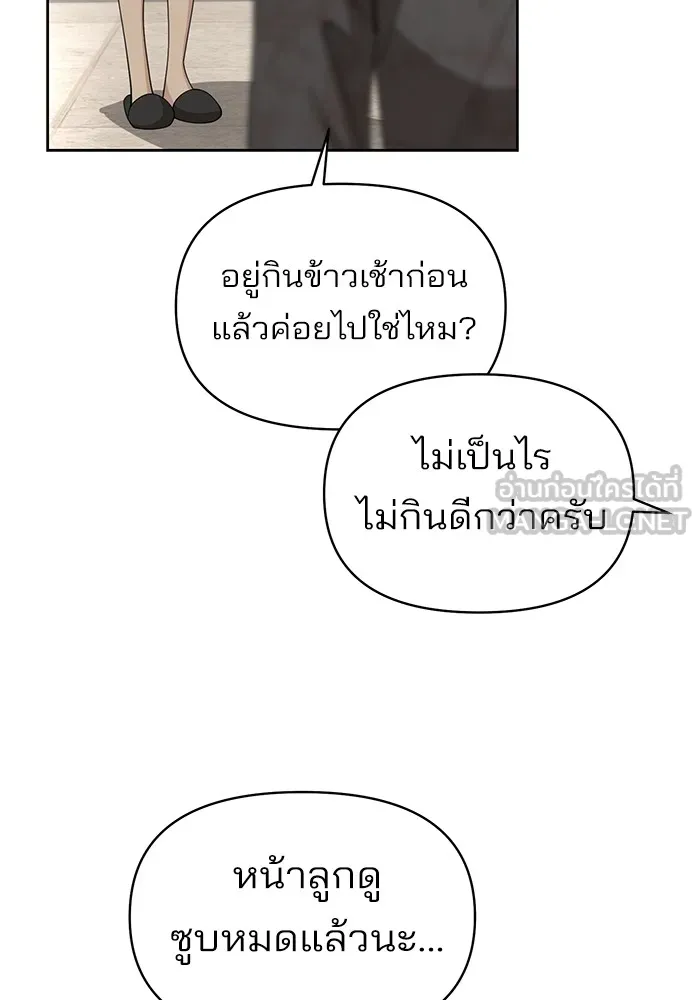 ความรักของอิซอบ ตอนที่ 24 รูปที่ 9