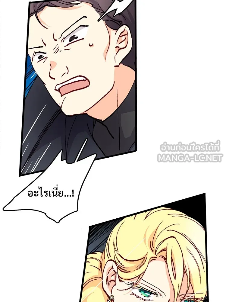 Bring the Love ตอนที่ 121 รูปที่ 42