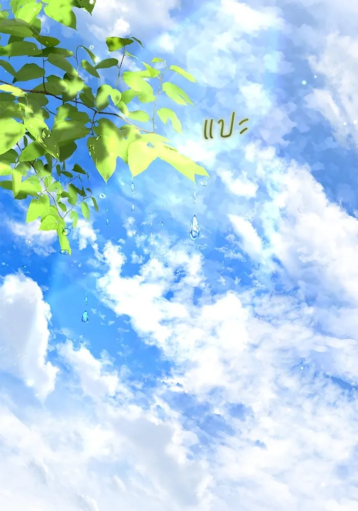 เกมรักด่านสุดท้ายจับนายพระเอก ตอนที่ 17 รูปที่ 76