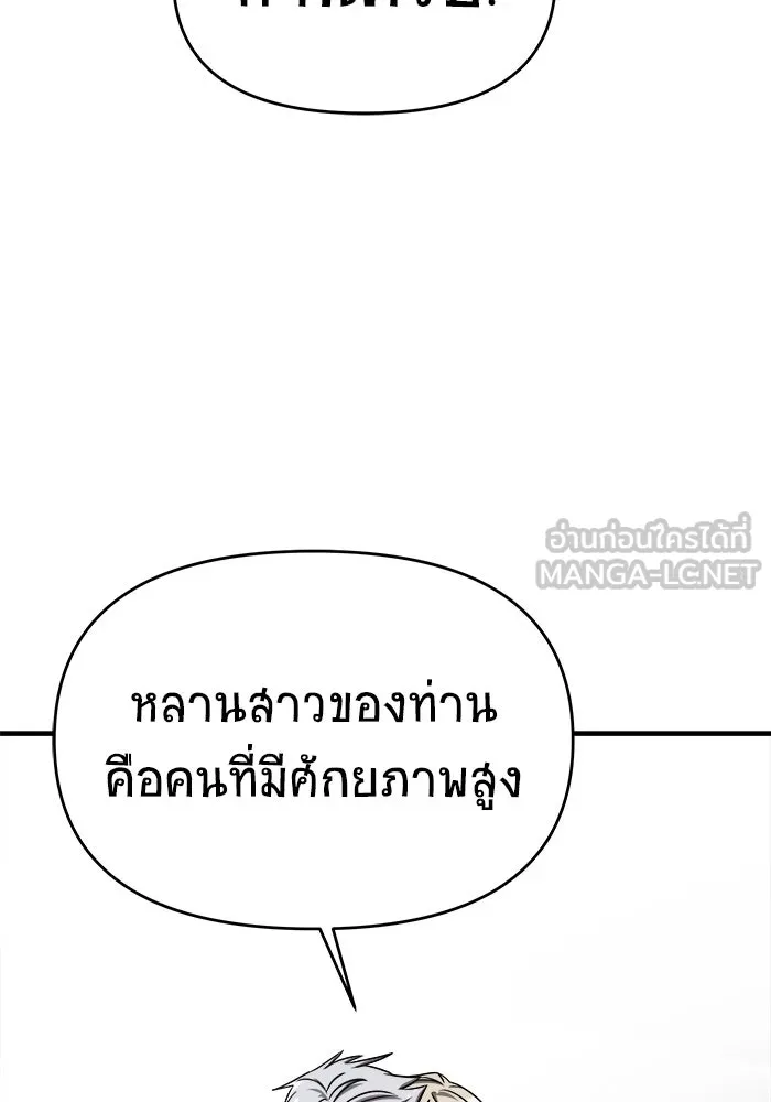 วายร้ายก็อยากมีรัก ตอนที่ 43 รูปที่ 15