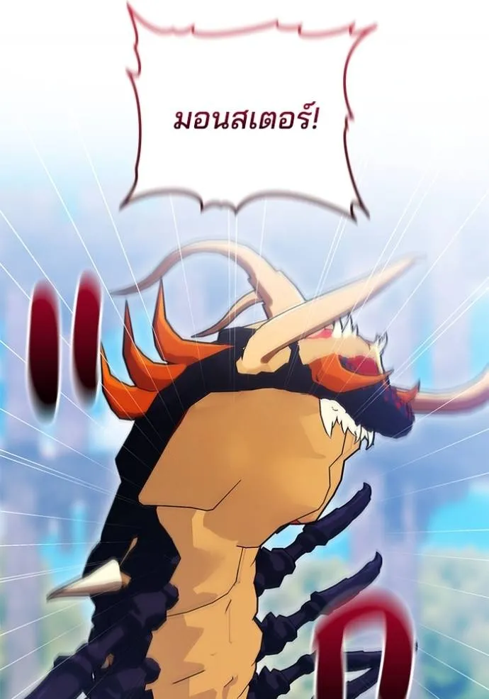 เจ้าสาวอัคนีดำ ตอนที่ 70 รูปที่ 73