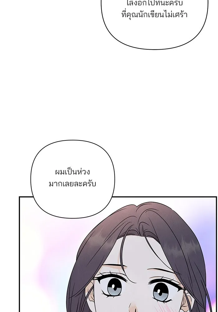 ปุลโซราได้เวลาดัง ตอนที่ 51 รูปที่ 70