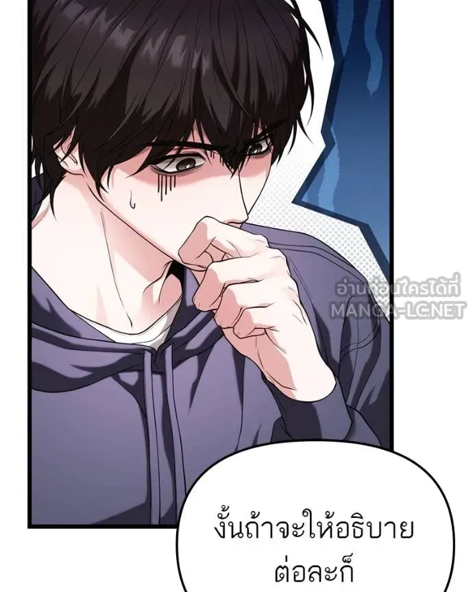 โทษที พื้นที่นี้ ตอนที่ 35 รูปที่ 29