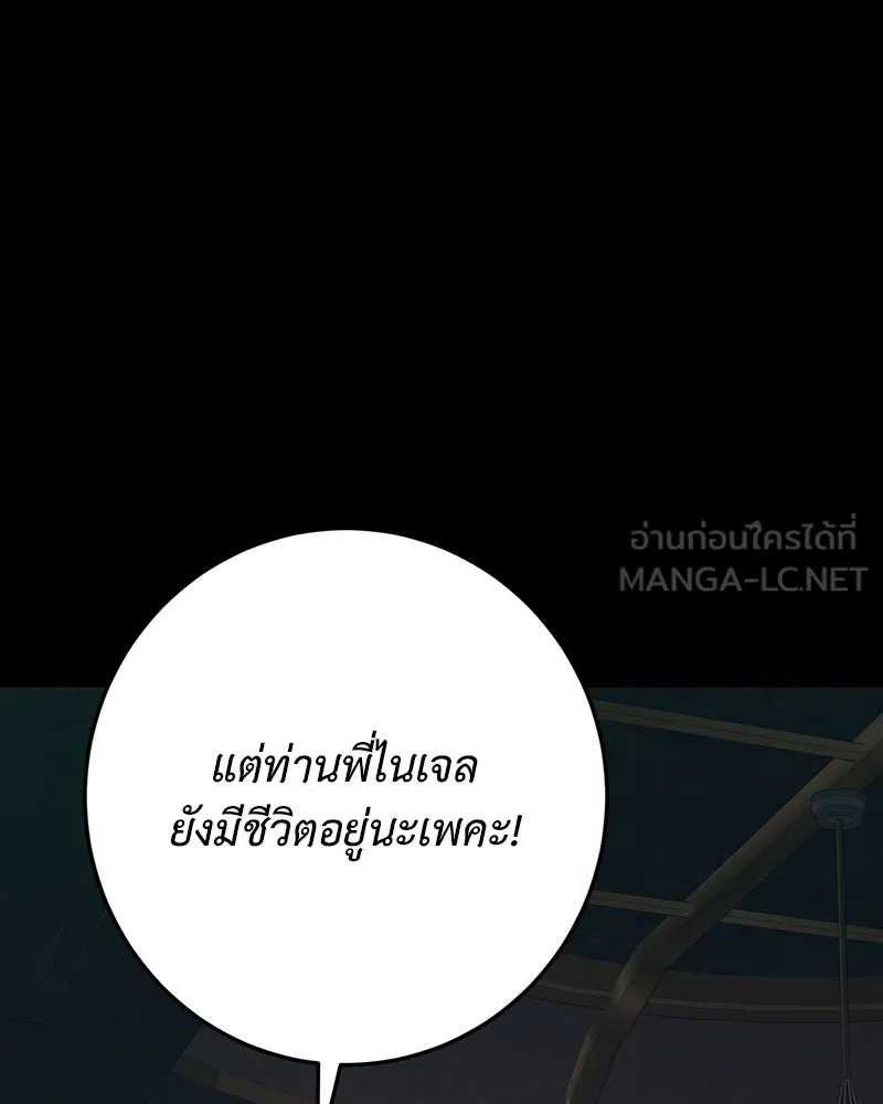 เจ้าหญิงคลั่งแห่งวังหลวง ตอนที่ 139 รูปที่ 12
