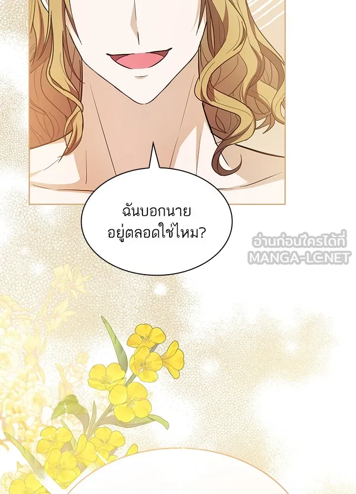 อดีตภรรยาของพระเอกหนุ่มจอมคลั่งรัก ตอนที่ 20 รูปที่ 96