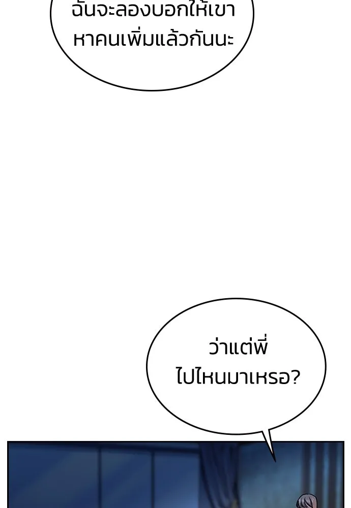 รักแล้วห้ามเลิก ตอนที่ 7 รูปที่ 25