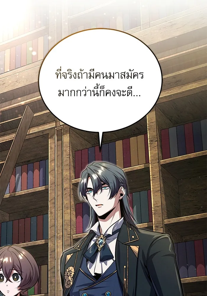 ศาสตราจารย์จำเป็นแห่งอะคาเดมี ตอนที่ 83 รูปที่ 50