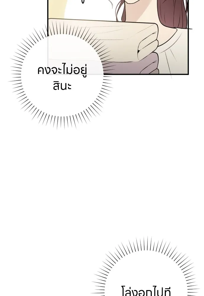 รักไร้ราคา ตอนที่ 3 รูปที่ 10