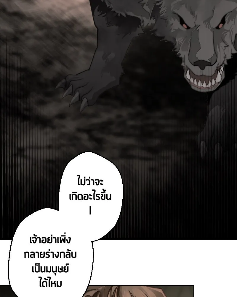 เทพมังกรคลั่งรัก ตอนที่ 45 ที่ชั้นสุดท้ายของม่านพลัง รูปที่ 26