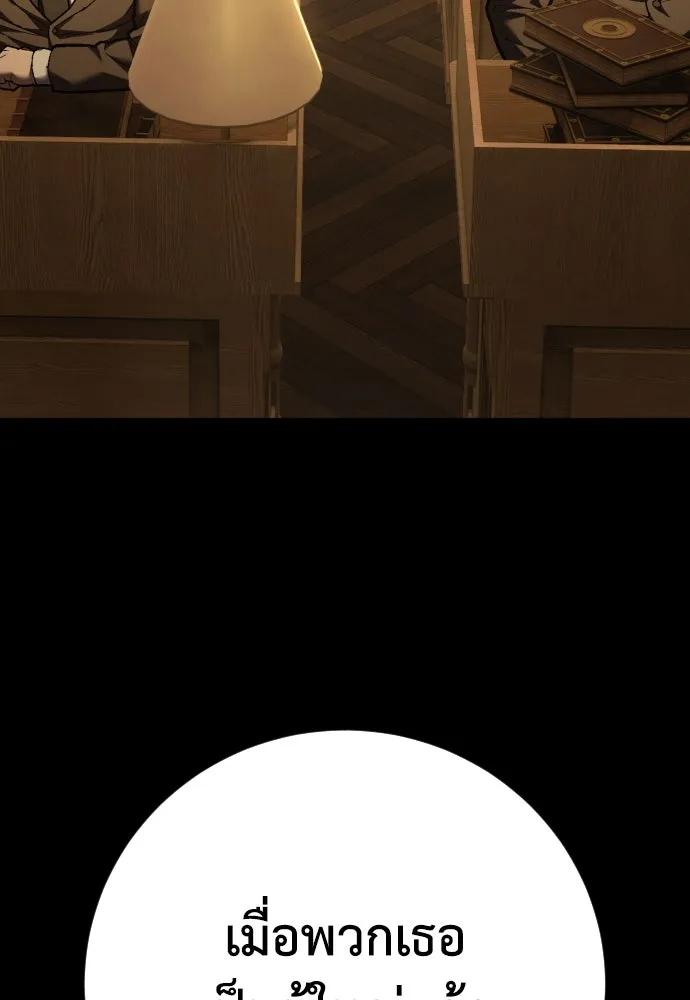 เพชฌฆาตลงทัณฑ์ ตอนที่ 34 รูปที่ 49