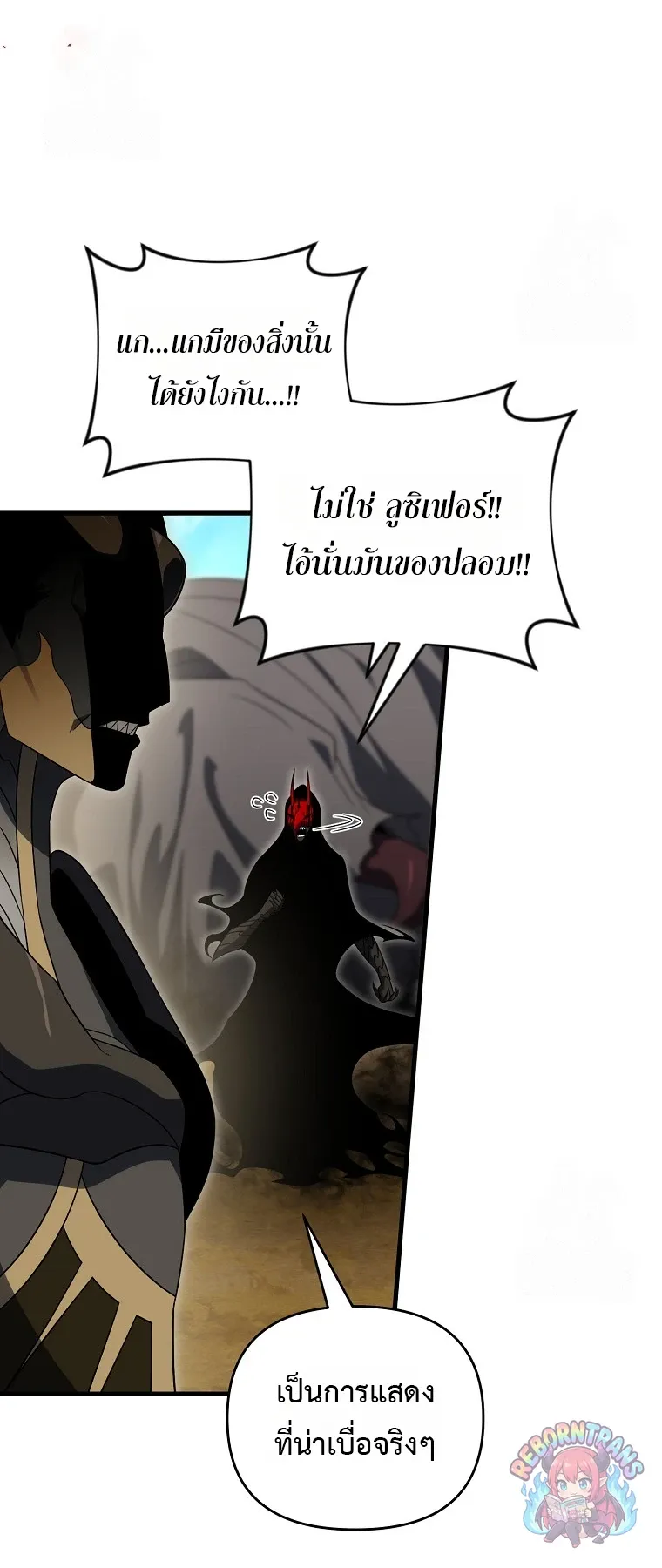 Player Who Returned 10_000 Years Later เพลเยอร_ผ_กล_บมาในรอบหม_นป_ ตอนที่ ตอนที่ 151 รูปที่ 46