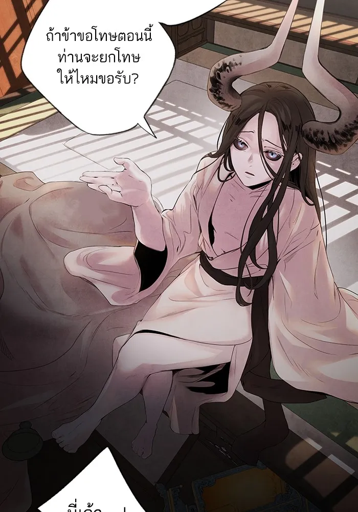 อาซา ตอนที่ 7 การกักขัง รูปที่ 53