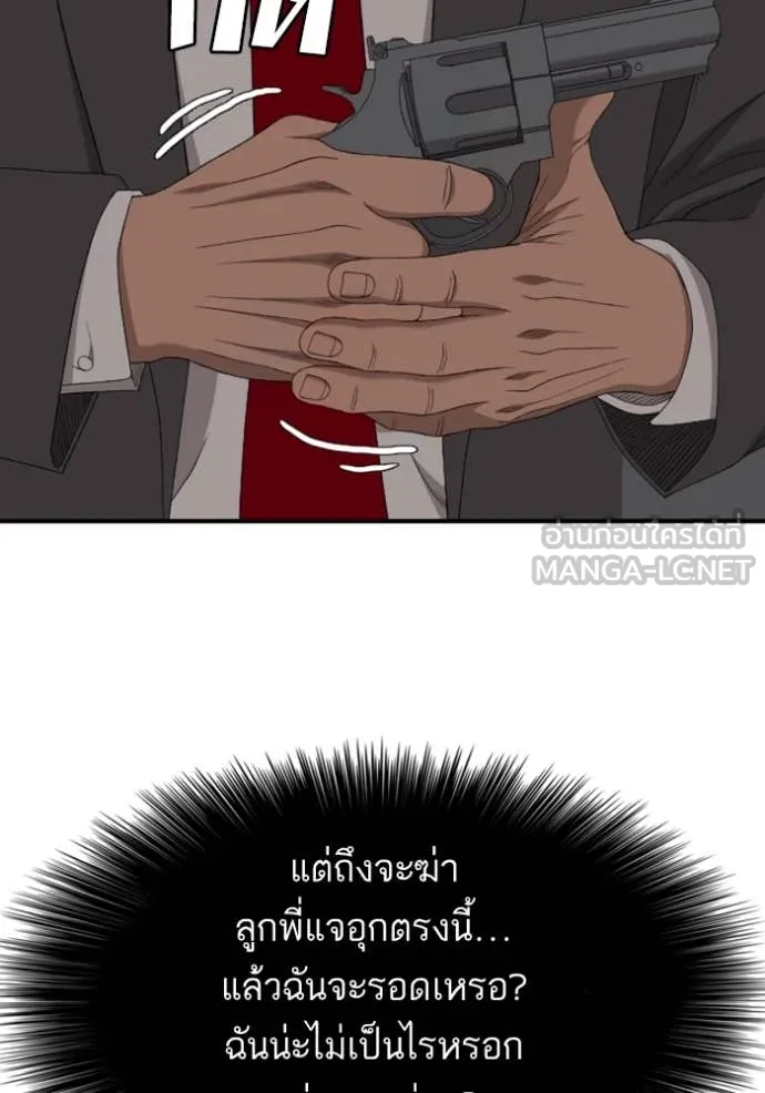BAD GUY ตอนที่ 251 รูปที่ 110
