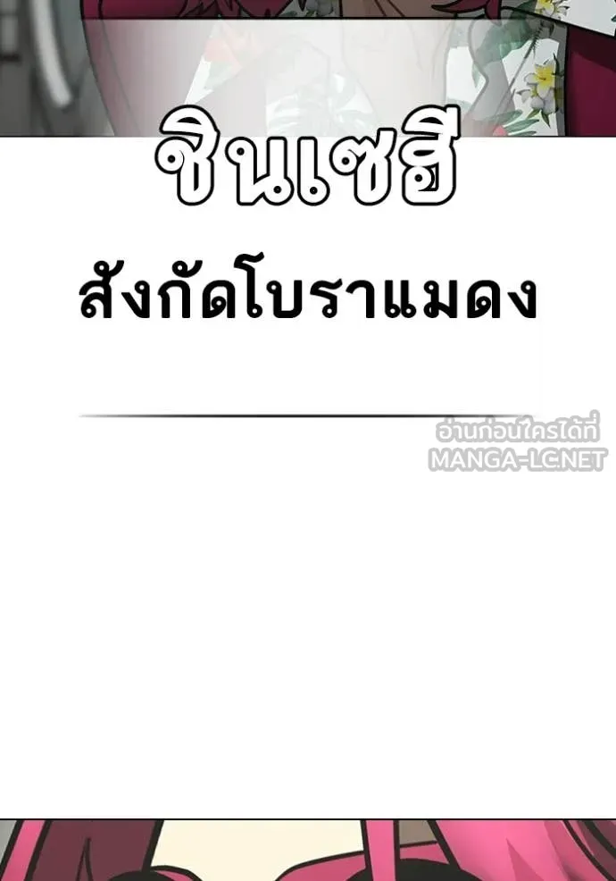 reality ตอนที่ 179 รูปที่ 139