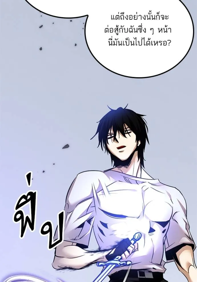 Return to Player ตอนที่ 172 รูปที่ 61