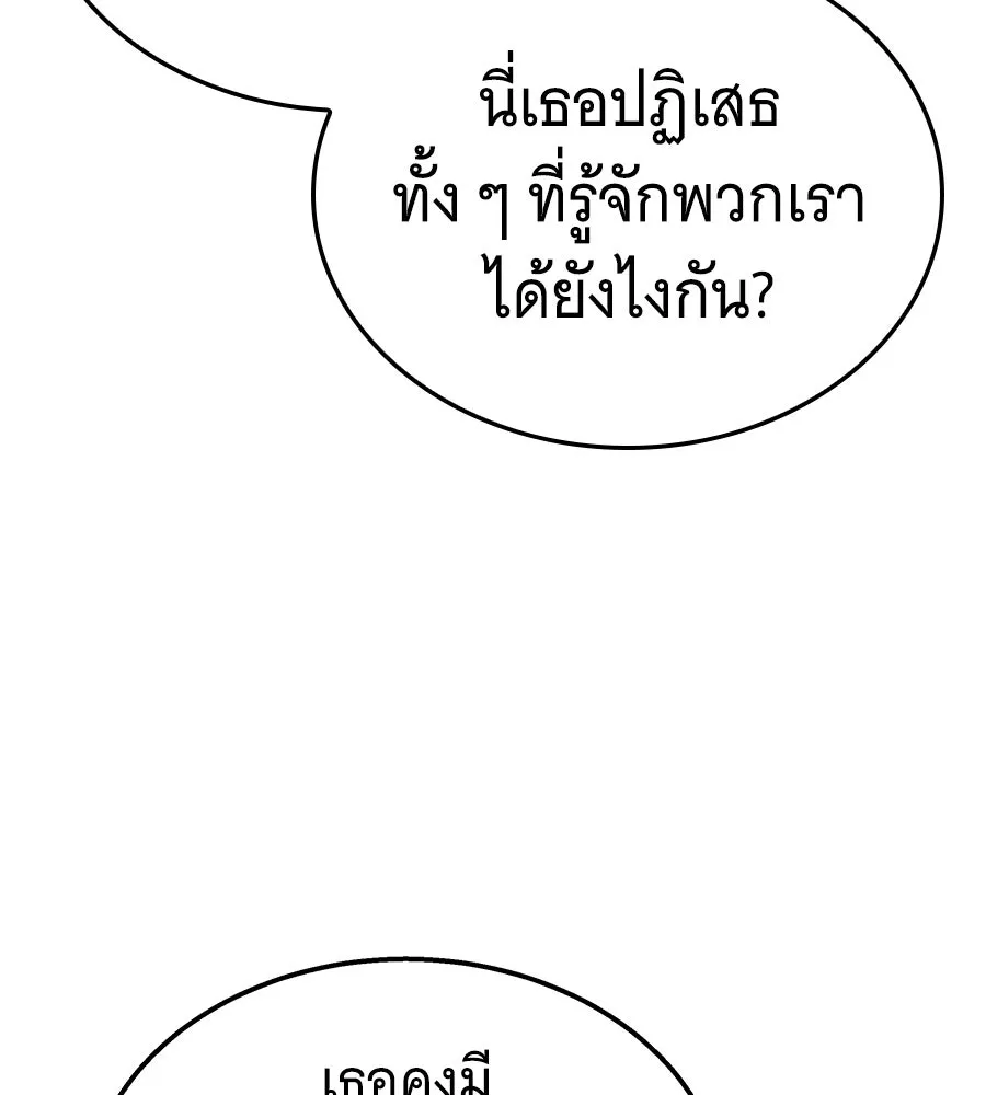 ถึกทนแทงก์แรงก์ C ตอนที่ 13 รูปที่ 37