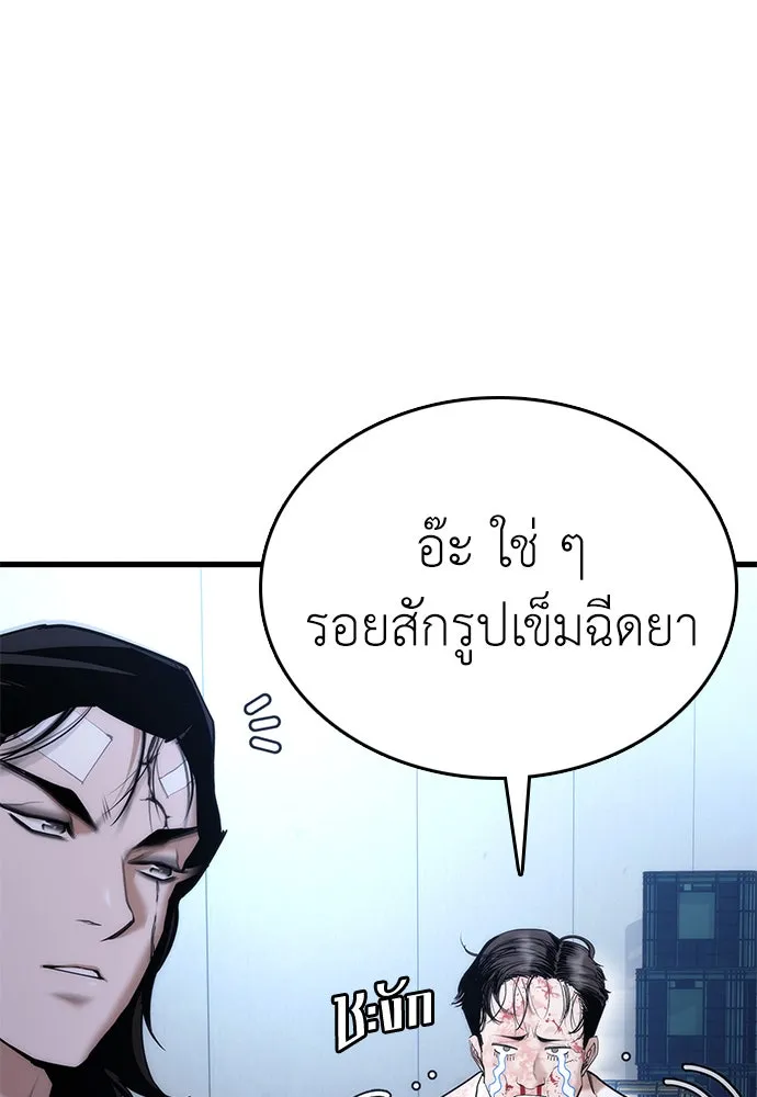 สุภาพบุรุษสูทดำ ตอนที่ 2 รูปที่ 185