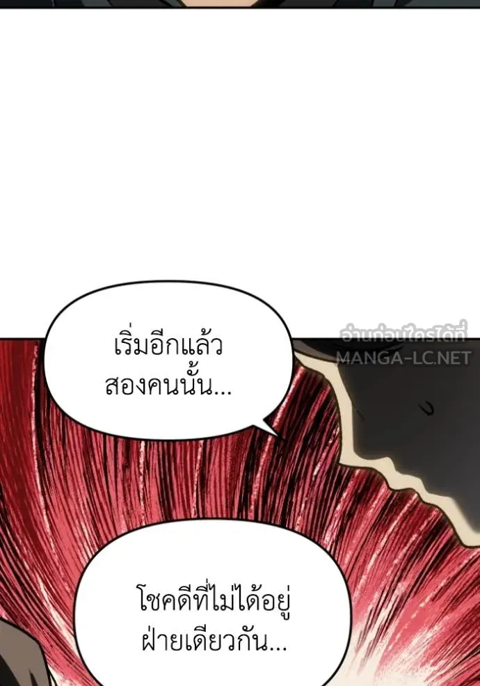 อดีตบอสหอคอย ตอนที่ 109 รูปที่ 47