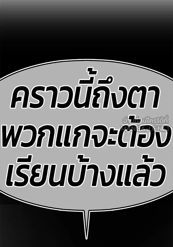 +99 ท่อนไม้พร้อมบวก ตอนที่ 4 รูปที่ 240