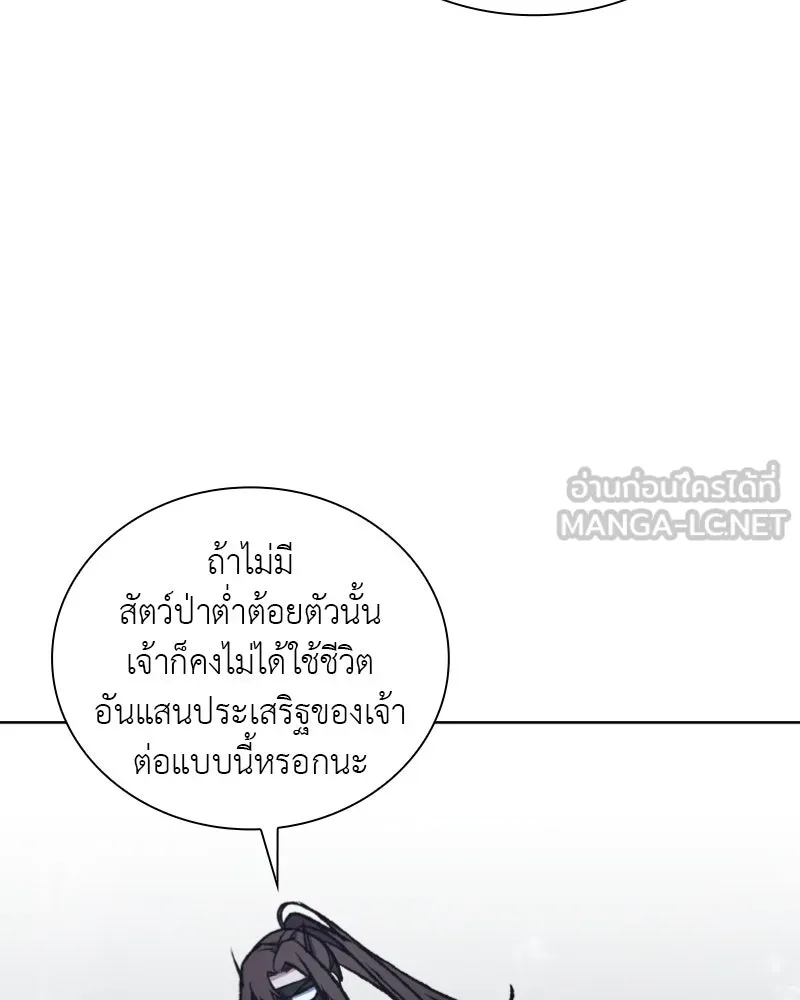 เกิดอีกทีเป็นว่าที่ประมุขลัทธิมาร ตอนที่ 28 รูปที่ 87