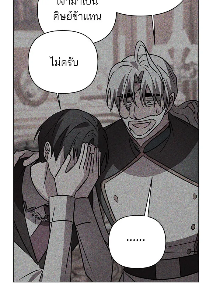 อะคาเดมีนี้เห็นทีจะเจ๊ง ตอนที่ 39 รูปที่ 104