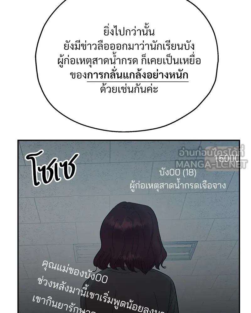 Pyramid Game เกมพีระมิด ตอนที่ 84 รูปที่ 72