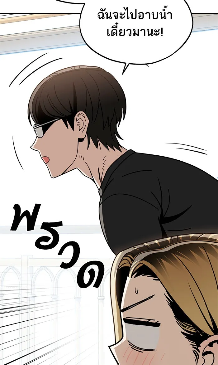โชคชะตานำพารัก ตอนที่ 80 โดยบังเอิญ รูปที่ 91