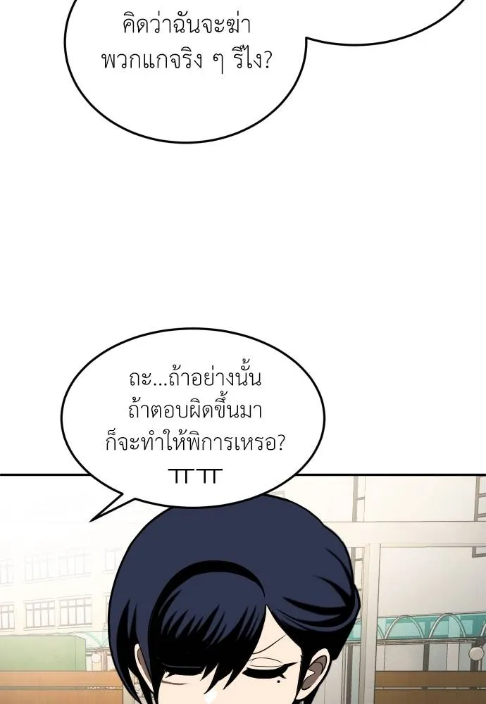 สนามเด็กล่า ตอนที่ 19 รูปที่ 73