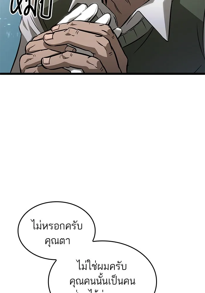 หลังวันสิ้นโลก ตอนที่ 172 รูปที่ 37