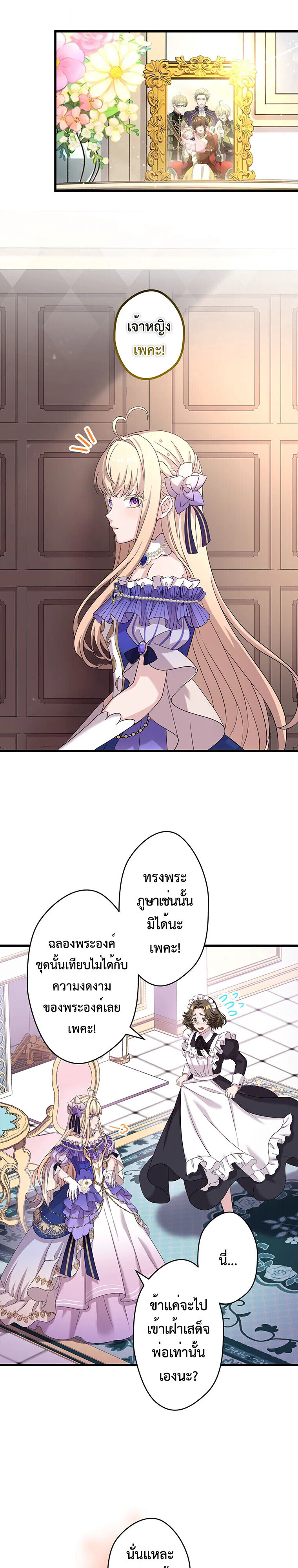 Manga-lc-com อ่านมังงะ อ่านการ์ตูน ออนไลน์ ฟรี The Legendary Assassin Reincarnated as the Beloved Youngest Daughter of a Royal Family ตอนที่ 1 2 3 4 5 6 7 8 9 10 11 12 13 14 ฟรี ไม่มีโฆษณา Manga-lc - อ่าน มังงะ อ่าน การ์ตูน ออนไลน์ อ่านมังงะ ฟรี