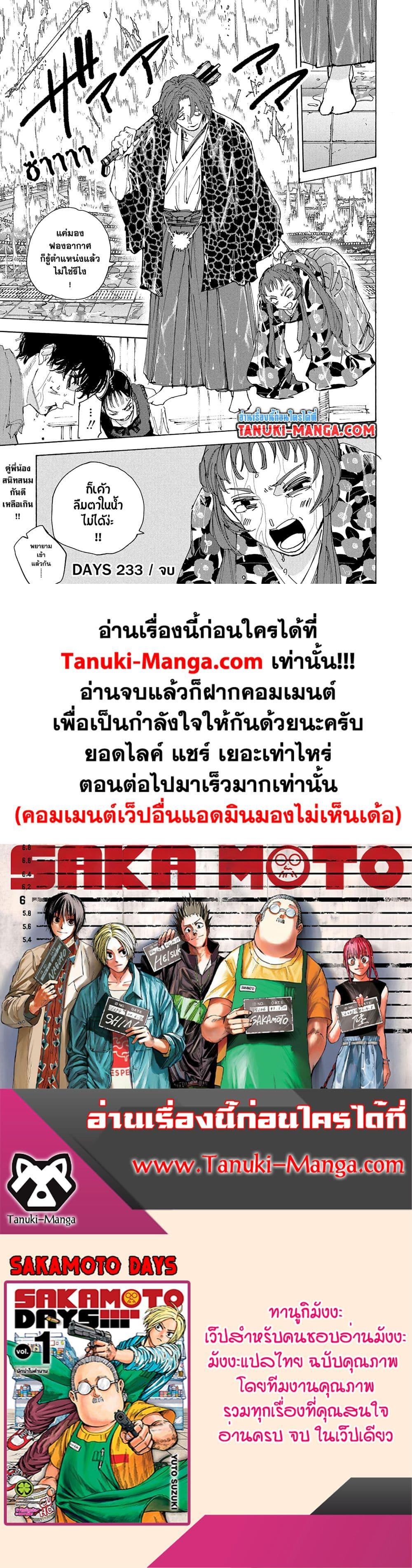 Manga-lc-com อ่านมังงะ อ่านการ์ตูน ออนไลน์ ฟรี Sakamoto Days ตอนที่ 1 2 3 4 5 6 7 8 9 10 11 12 13 14 ฟรี ไม่มีโฆษณา Manga-lc - อ่าน มังงะ อ่าน การ์ตูน ออนไลน์ อ่านมังงะ ฟรี
