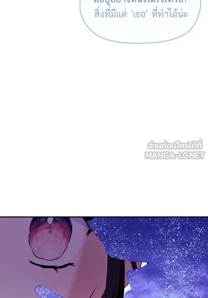 บุตรสาวของดยุกปีศาจ ตอนที่ 111 รูปที่ 42