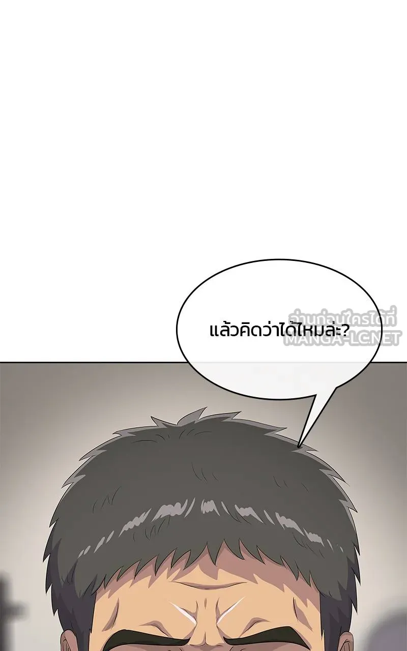 บันทึกครัวค่ายทหาร ตอนที่ 233 รูปที่ 108