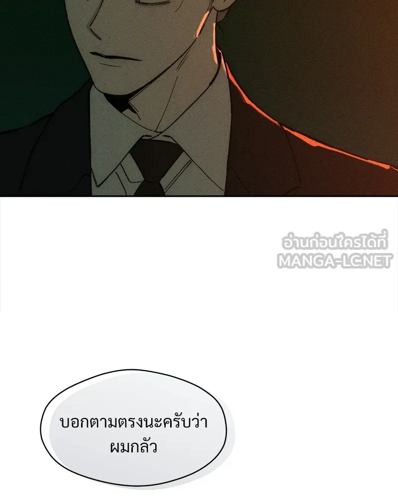บุปผารุ่มราคะ ตอนที่ 81 รูปที่ 15