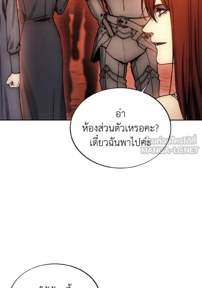 ศึกชิงบัลลังก์เทพเจ้ ตอนที่ 170 รูปที่ 88