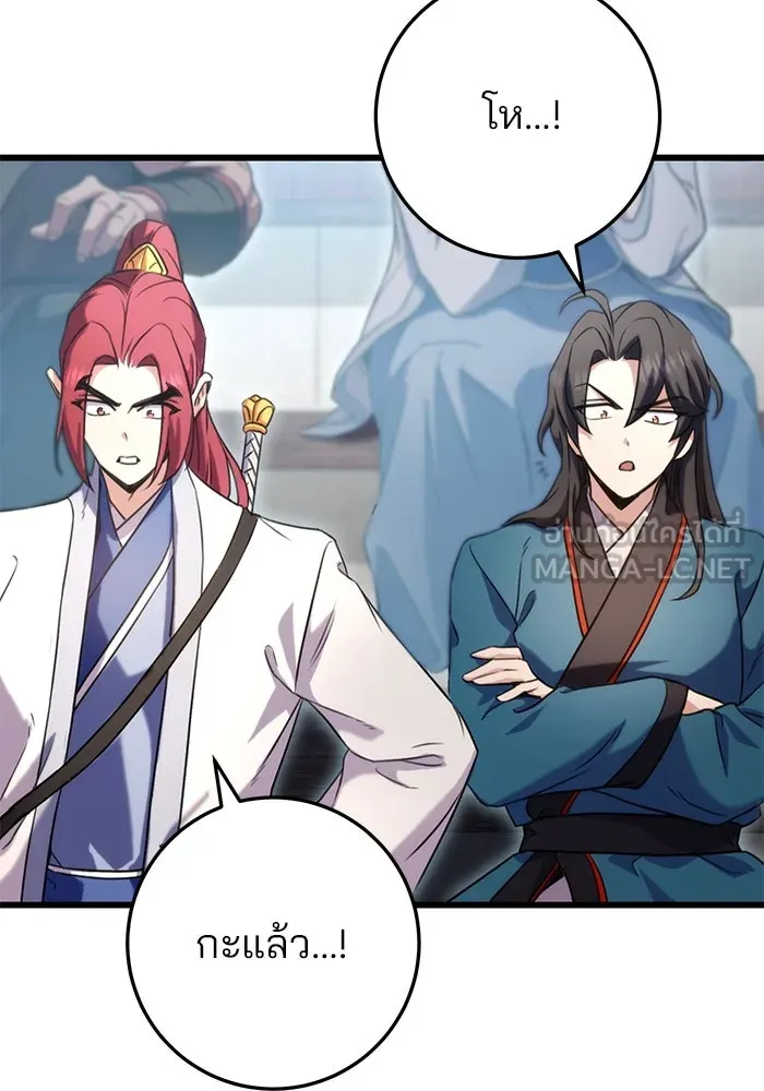 ดาบแห่งจักรพรรดิ ตอนที่ 16 รูปที่ 60