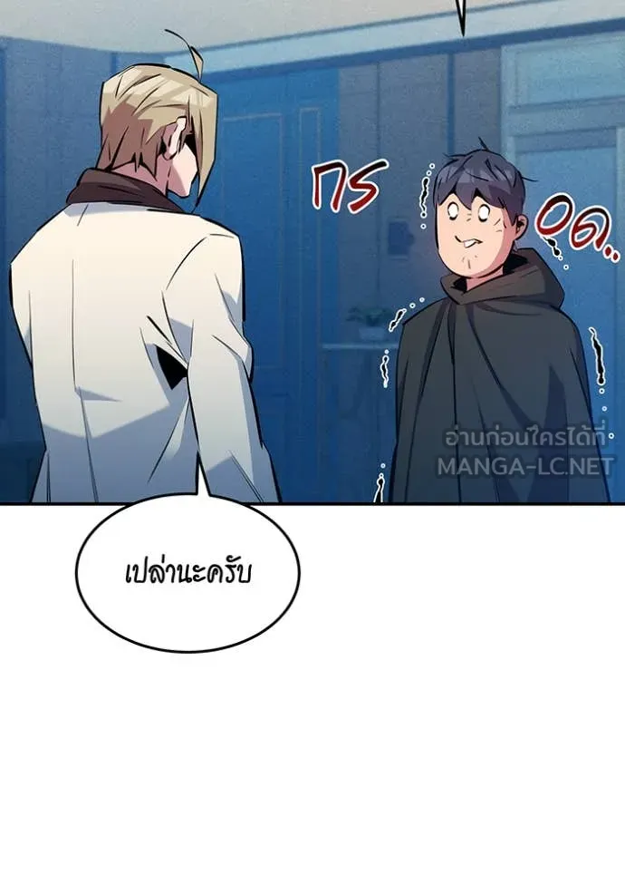 แยกร่าง ล่าอัตโนมัติ ตอนที่ 147 รูปที่ 23