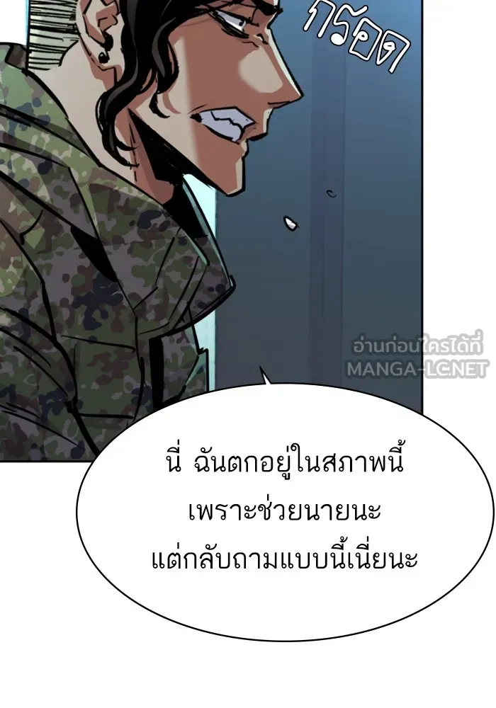 พี่ชายสายบอดี้การ์ด ตอนที่ 221 รูปที่ 63
