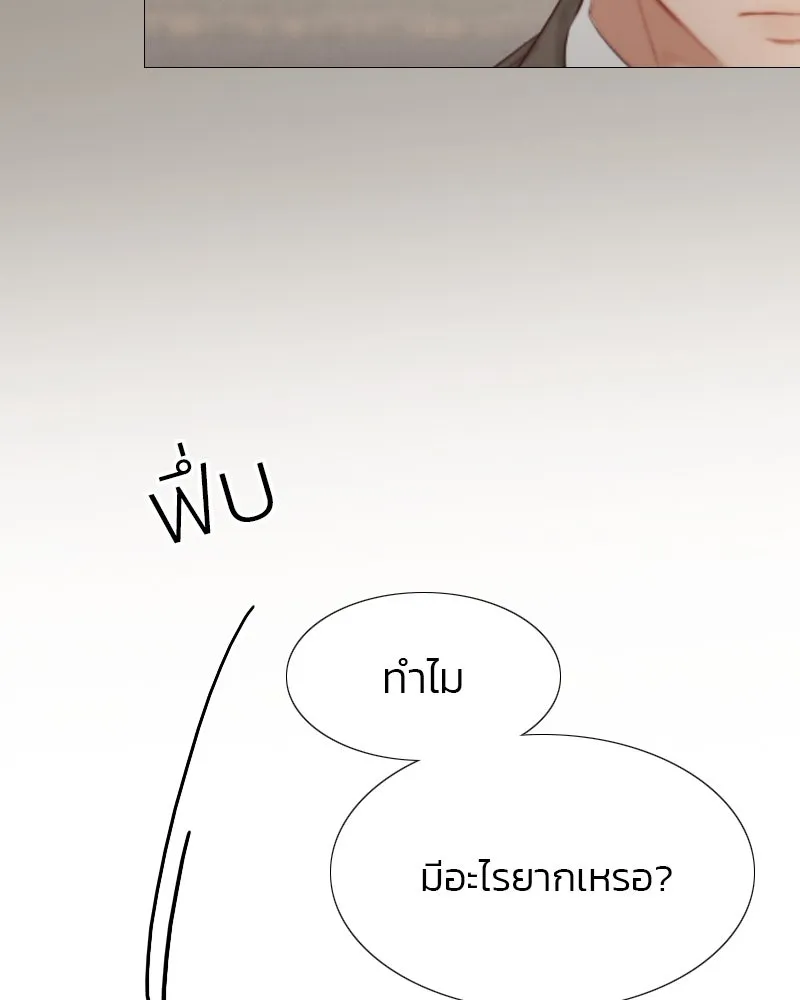 เซเรน่า ตอนที่ 14 รูปที่ 94