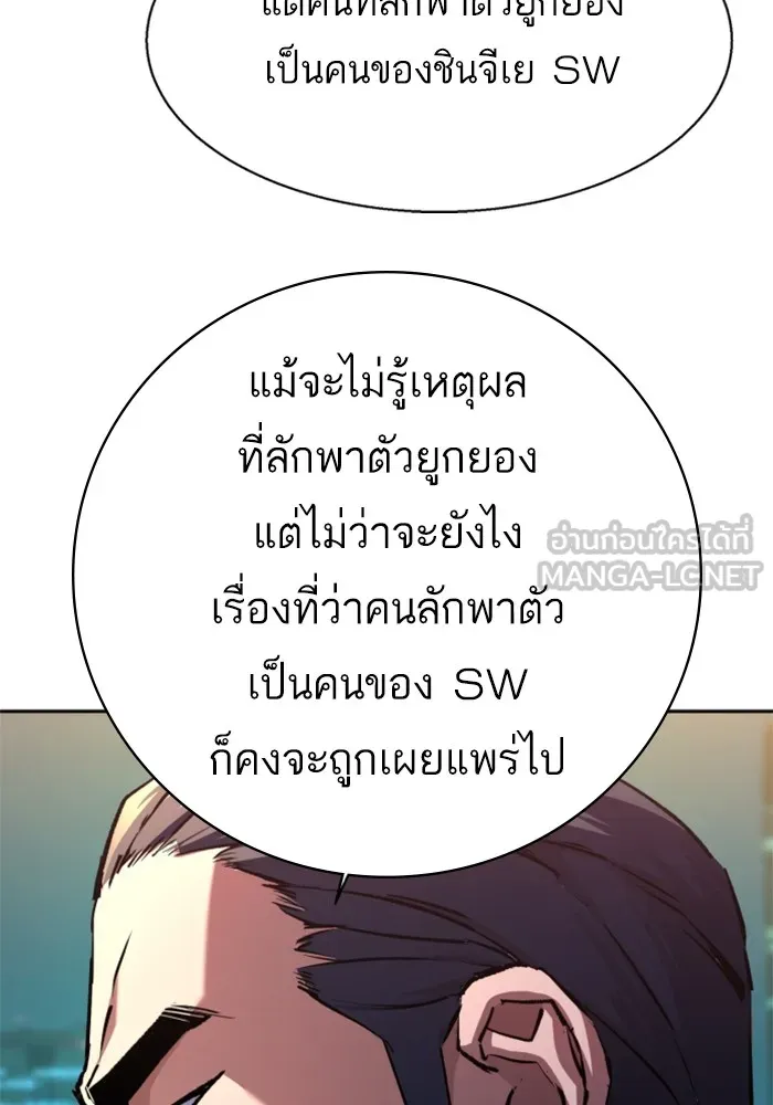 พี่ชายสายบอดี้การ์ด ตอนที่ 180 รูปที่ 15