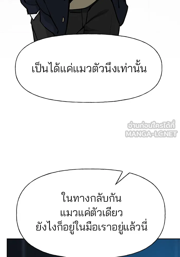 เลวฟาดเลว ตอนที่ 9 รูปที่ 84