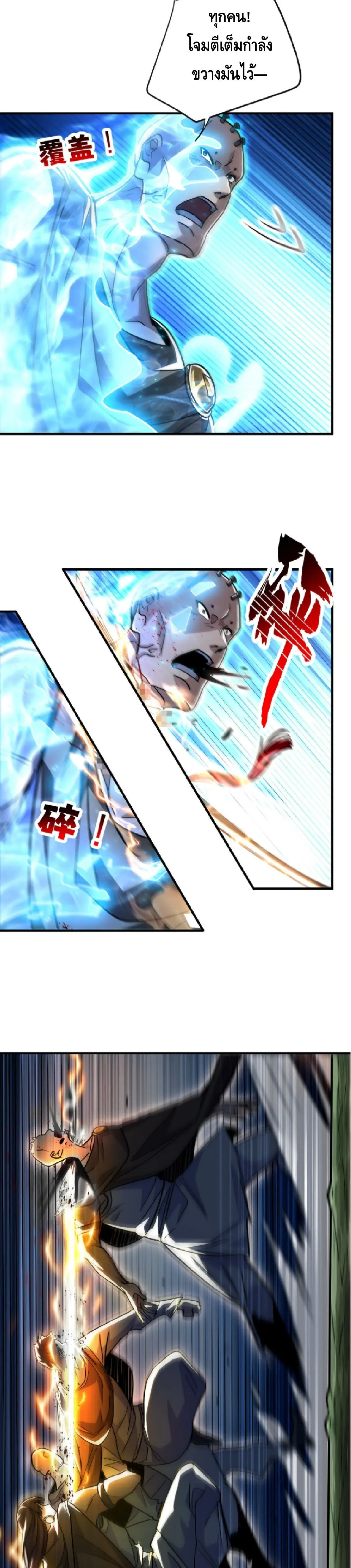 High Martial Arts_ Sweeping Through Three Thousand โลกท_ศ_ลปะการต_อส_กล_บมาร_งเร_องอ_กคร_ง เต_มไปด_วยอส_รร_ายคล_มคล_ง ตอนที่ ตอนที่ 37 รูปที่ 21