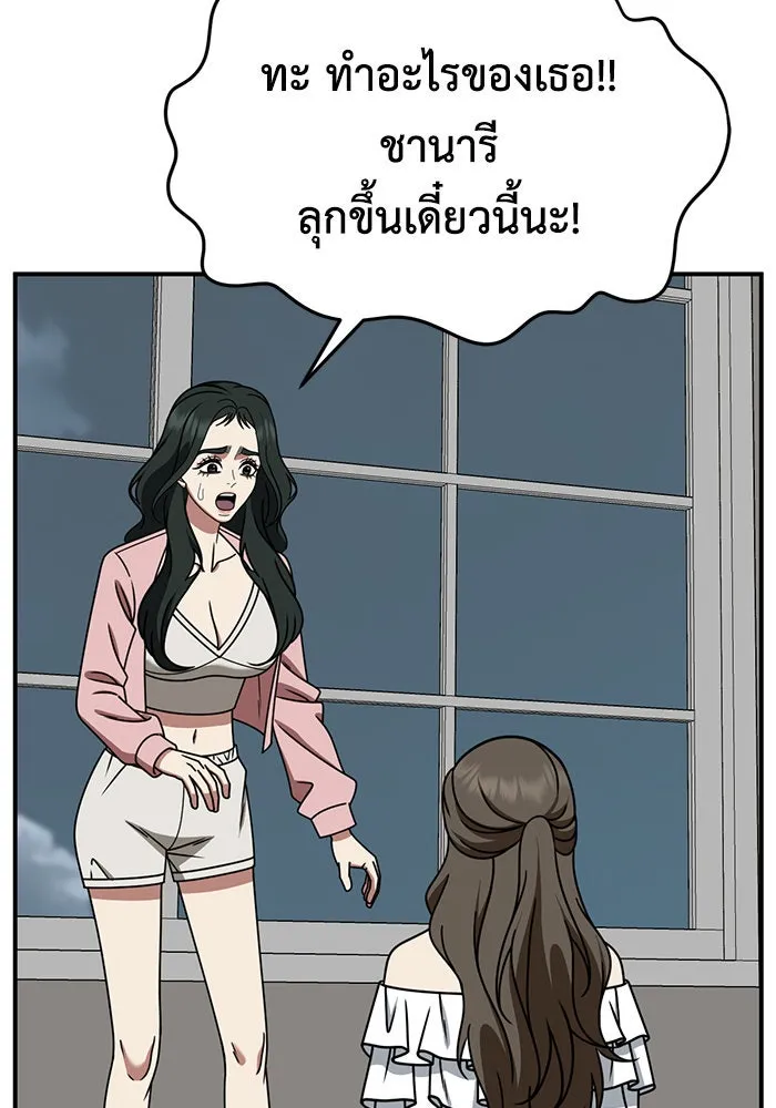 ช่วยเปลี่ยนฉันที ตอนที่ 250. ซีซัน 2 รูปที่ 104