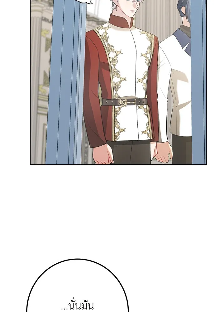 บุปผาลบคมดาบ ตอนที่ 57 รูปที่ 80