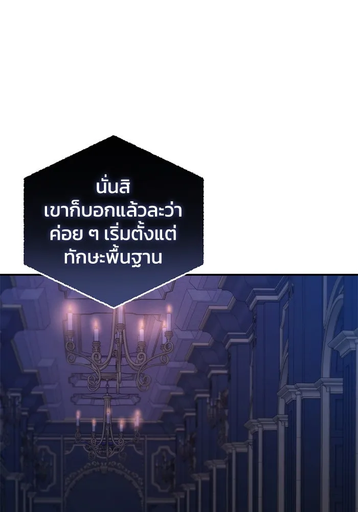 ยอดนักดาบผู้โอบอุ้มดารา ตอนที่ 26 รูปที่ 80