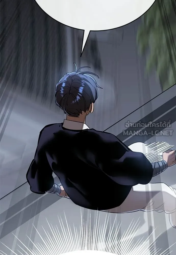 ยมราชลงทัณฑ์ ตอนที่ 116 รูปที่ 98