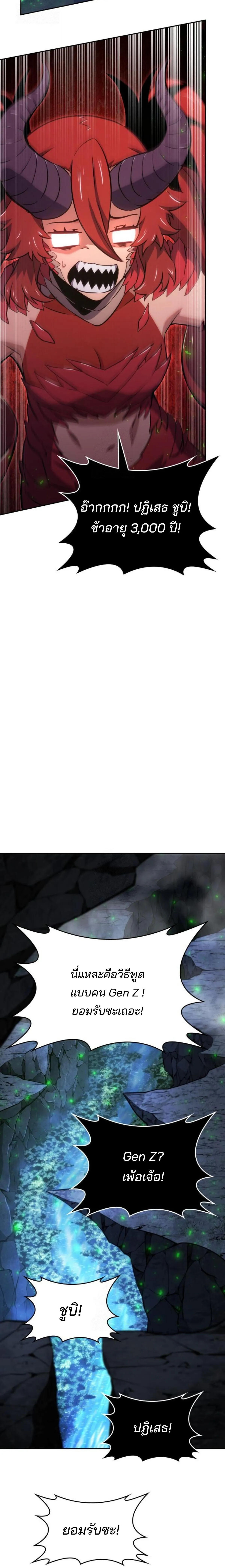 The Cold-Blooded Warrior น_กรบไร_เล_อดไร_น_ำตา ตอนที่ ตอนที่ 20 รูปที่ 17