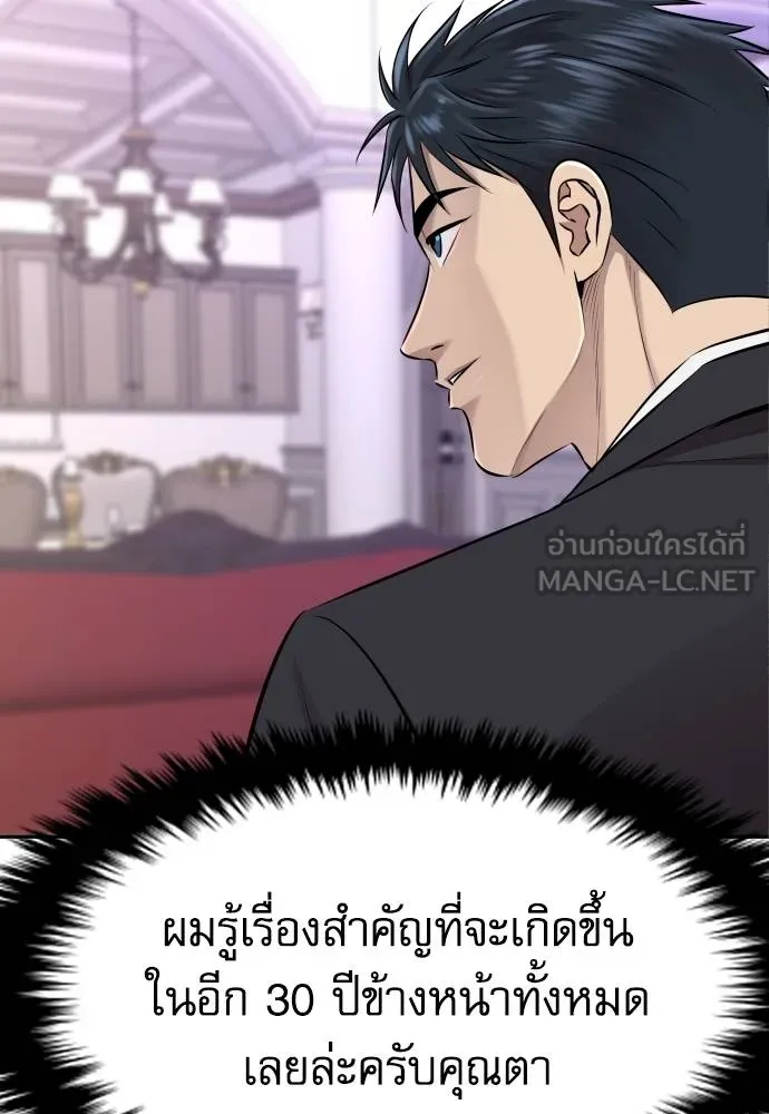 หลานอัจฉริยะ ตอนที่ 22 รูปที่ 88