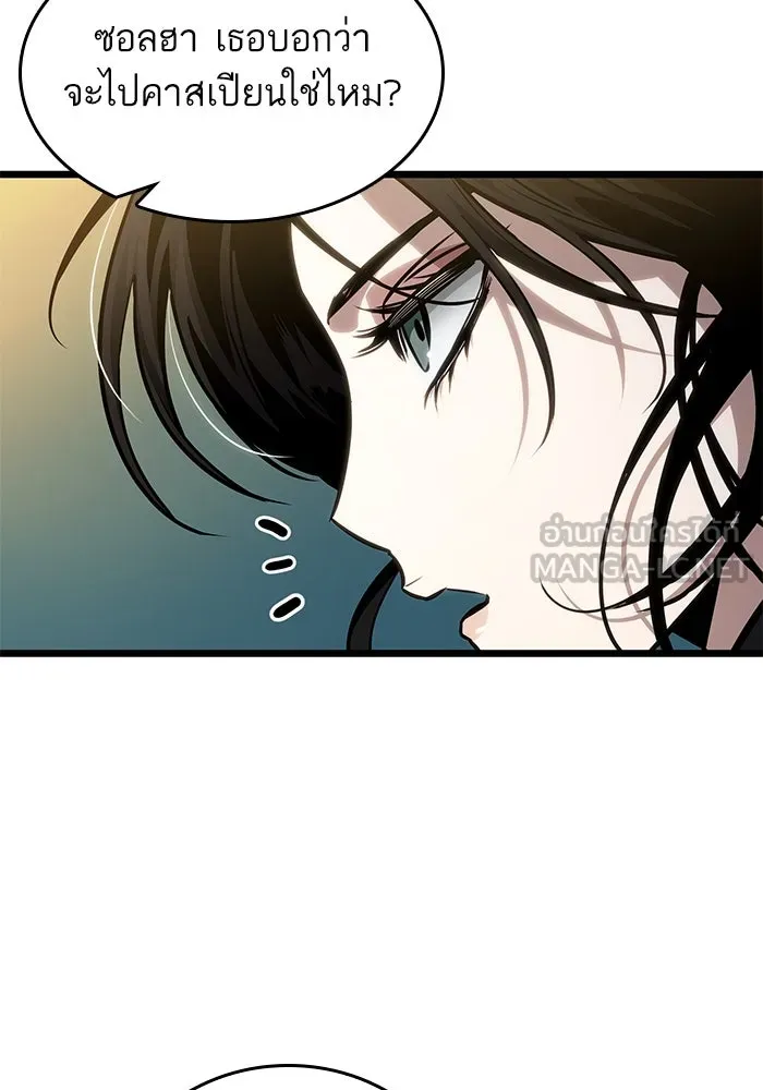 หลังวันสิ้นโลก ตอนที่ 178 รูปที่ 96