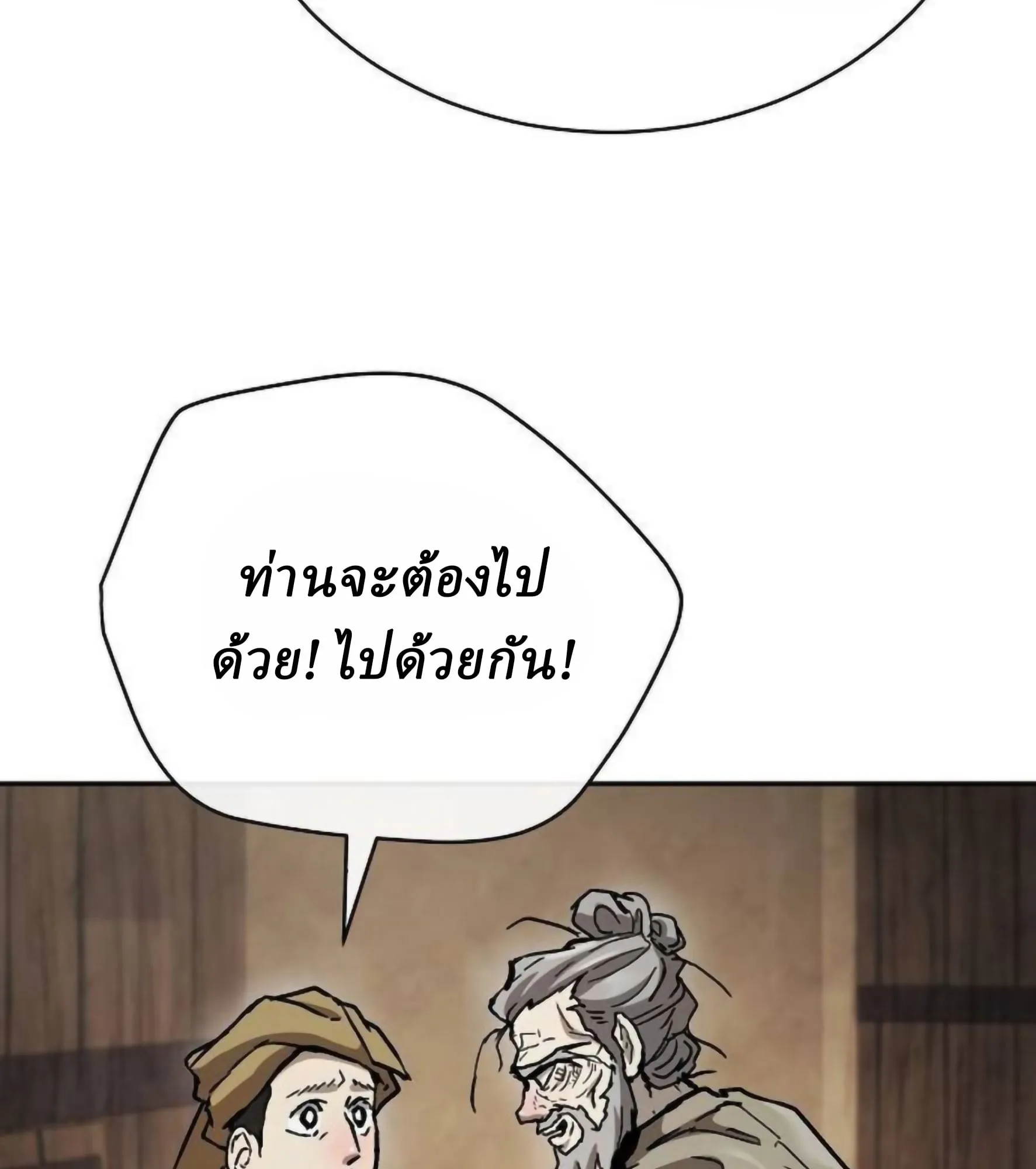 Reborn on the Demonic Cult Battlefield ยอดอ_จฉร_ยะผ_หวนค_น ตอนที่ ตอนที่ 23 รูปที่ 24